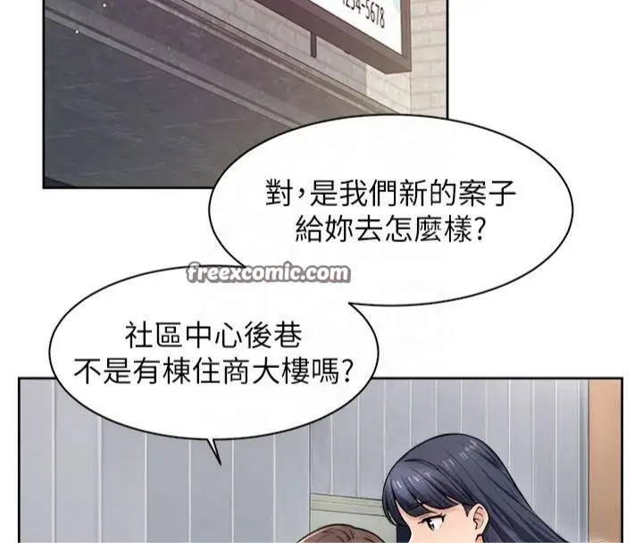 漫画《深层洁净达人》第12话第32张图