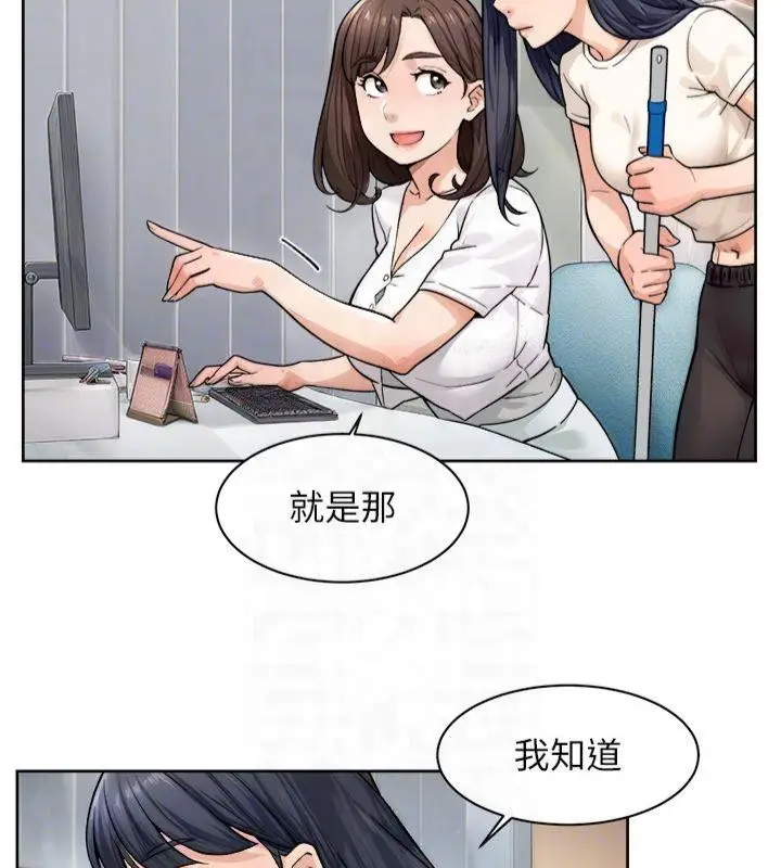 漫画《深层洁净达人》第12话第33张图