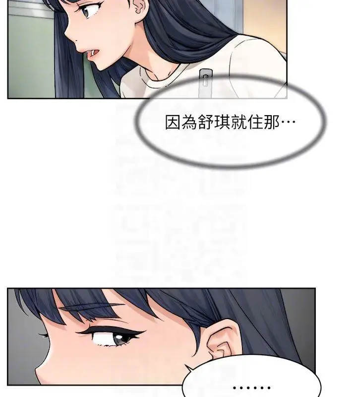 漫画《深层洁净达人》第12话第34张图