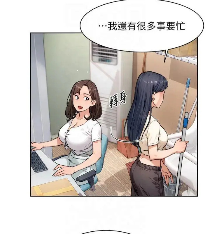 漫画《深层洁净达人》第12话第36张图