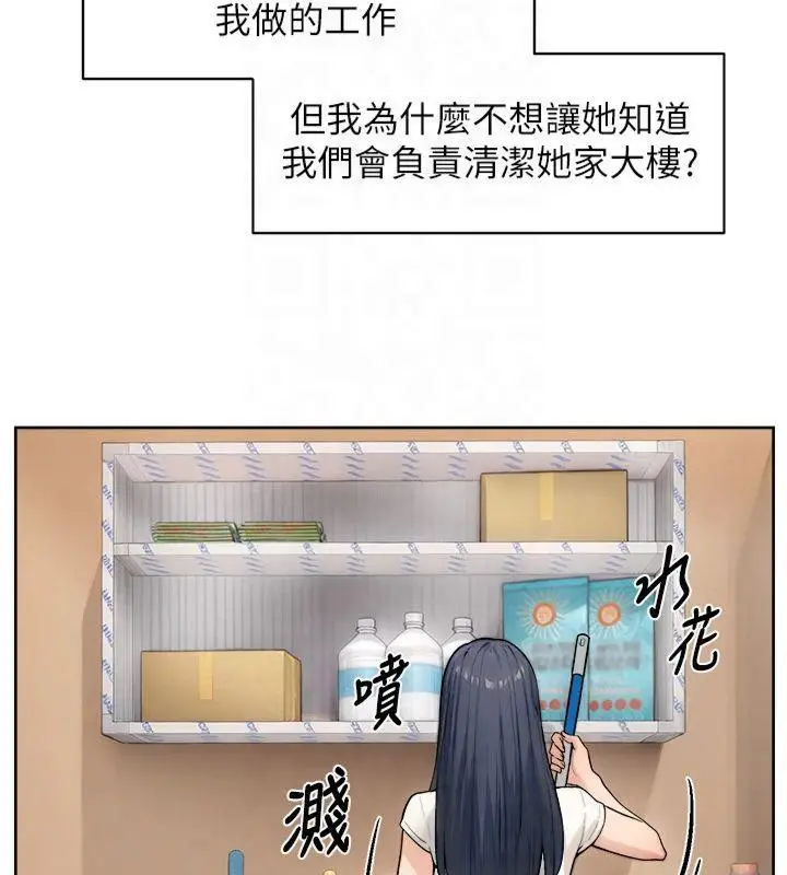 漫画《深层洁净达人》第12话第38张图