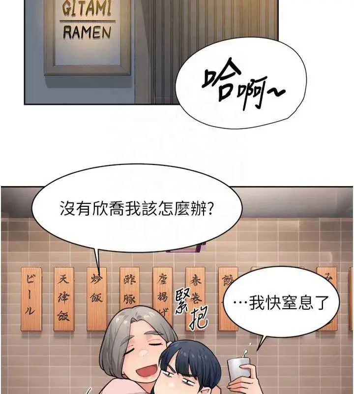 漫画《深层洁净达人》第12话第41张图