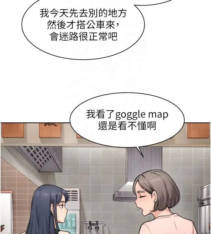 漫画《深层洁净达人》第12话第44张图