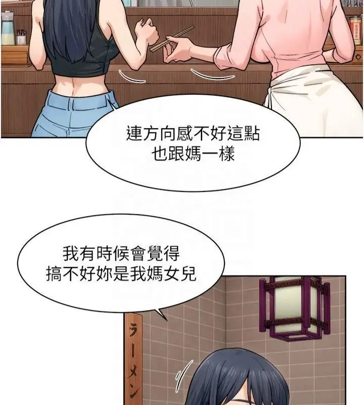 漫画《深层洁净达人》第12话第45张图
