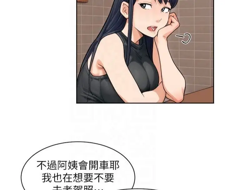漫画《深层洁净达人》第12话第46张图