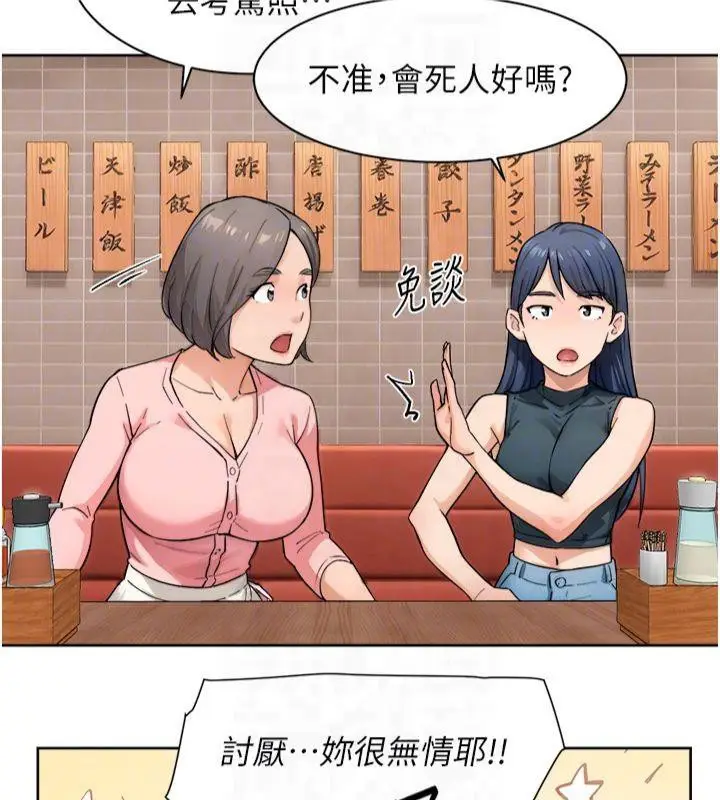 漫画《深层洁净达人》第12话第47张图