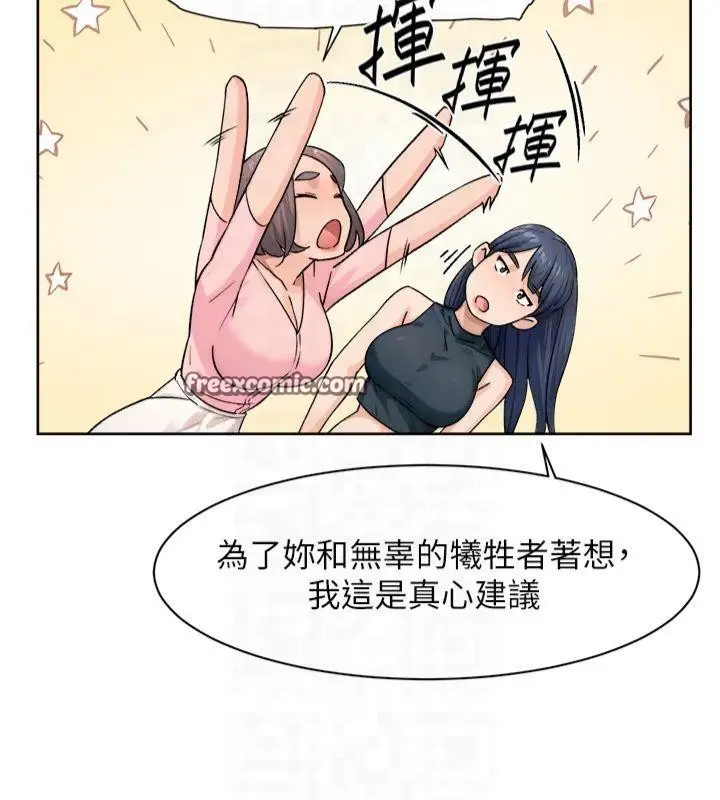 漫画《深层洁净达人》第12话第48张图