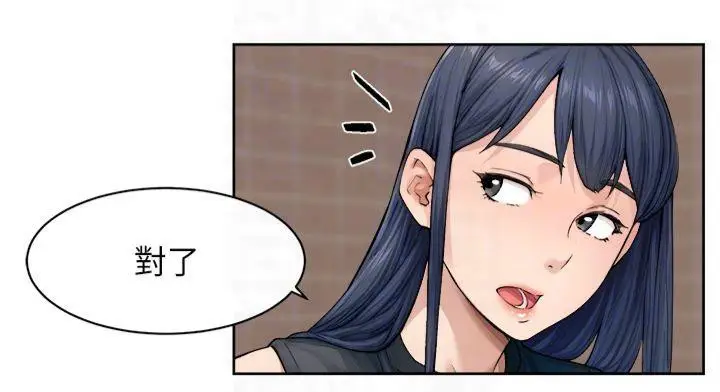 漫画《深层洁净达人》第12话第49张图