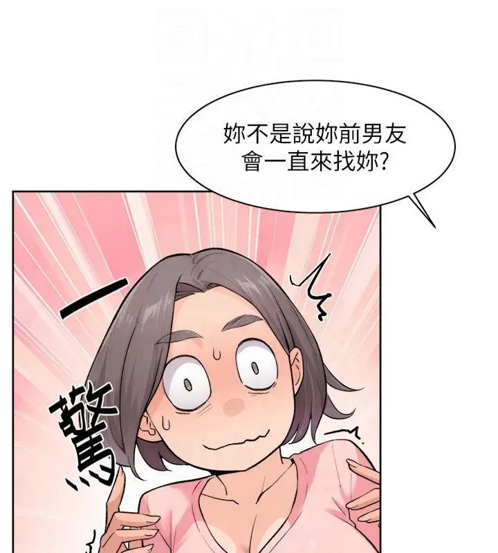 漫画《深层洁净达人》第12话第50张图