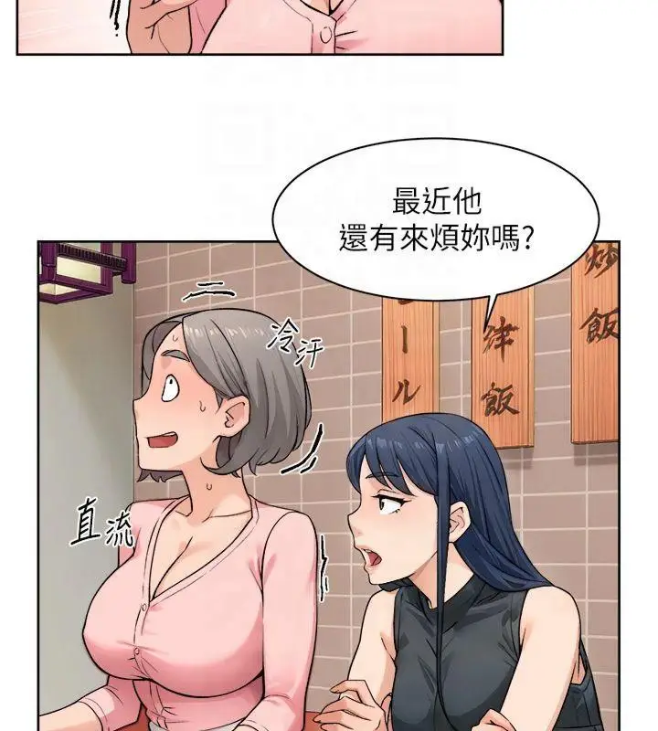 漫画《深层洁净达人》第12话第51张图