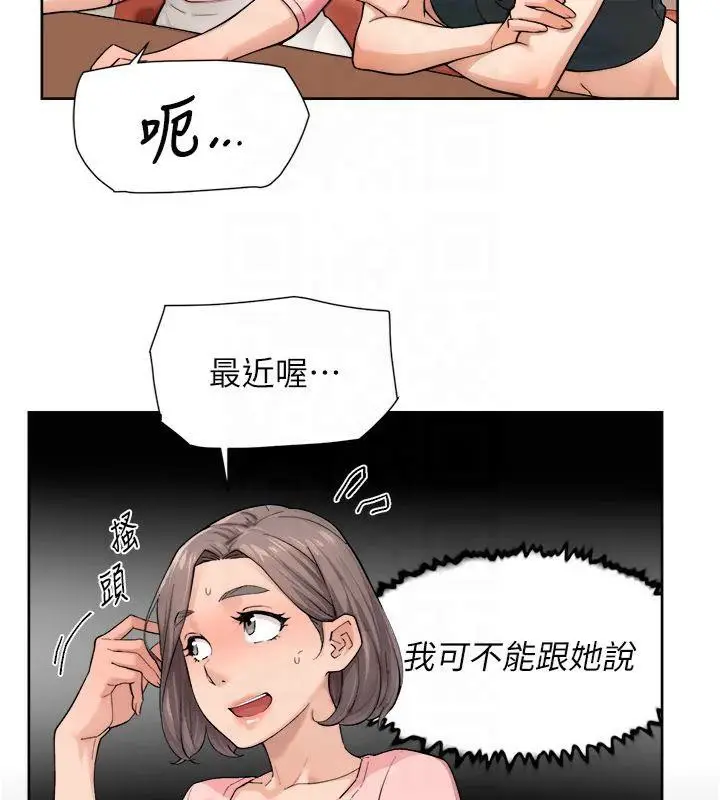 漫画《深层洁净达人》第12话第52张图