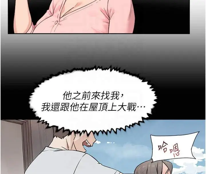 漫画《深层洁净达人》第12话第53张图