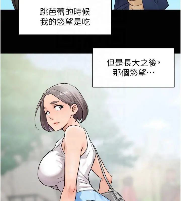 漫画《深层洁净达人》第12话第58张图