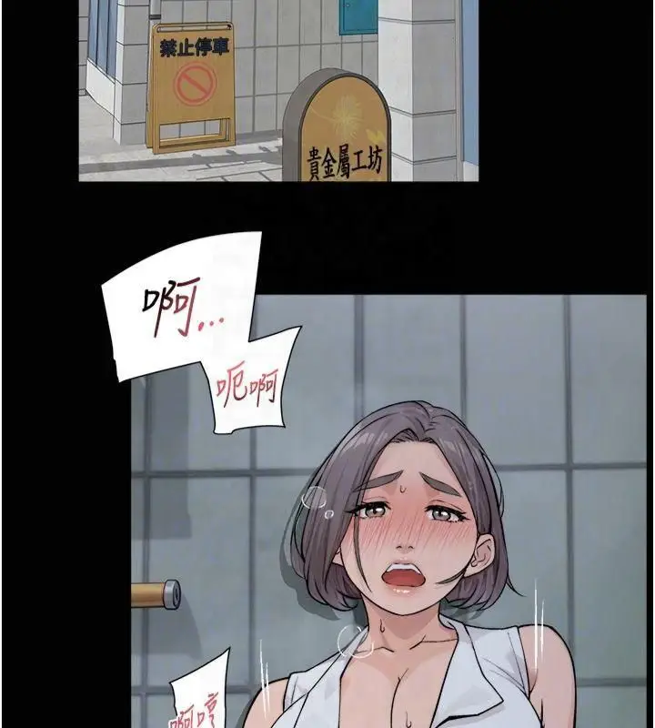 漫画《深层洁净达人》第12话第62张图