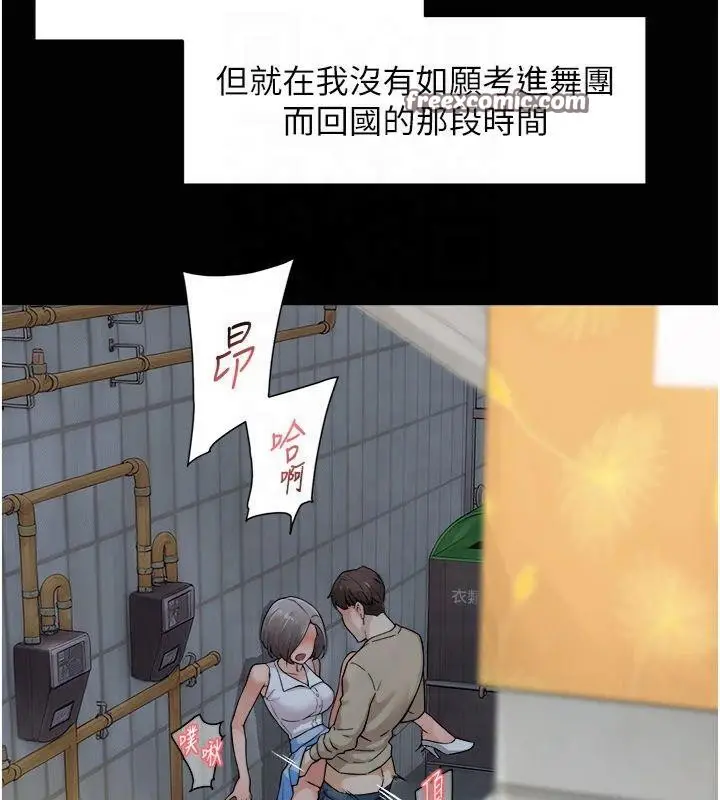 漫画《深层洁净达人》第12话第64张图