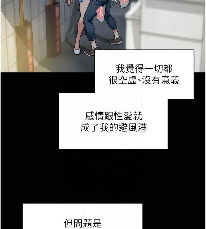 漫画《深层洁净达人》第12话第65张图