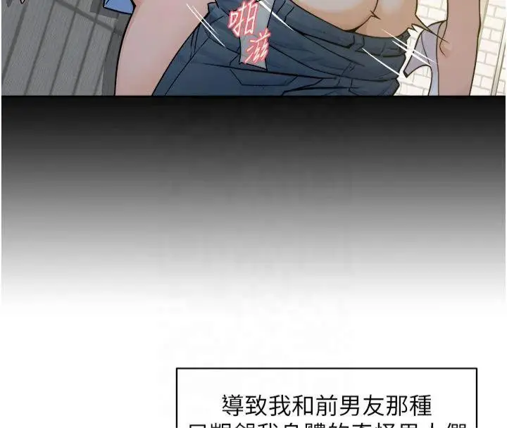 漫画《深层洁净达人》第12话第67张图