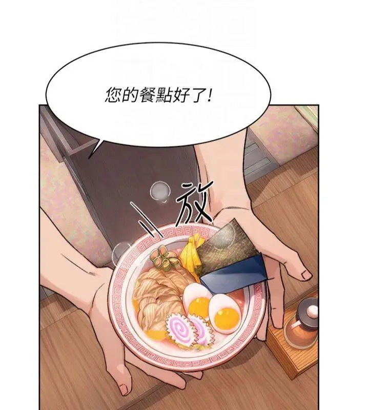 漫画《深层洁净达人》第12话第69张图