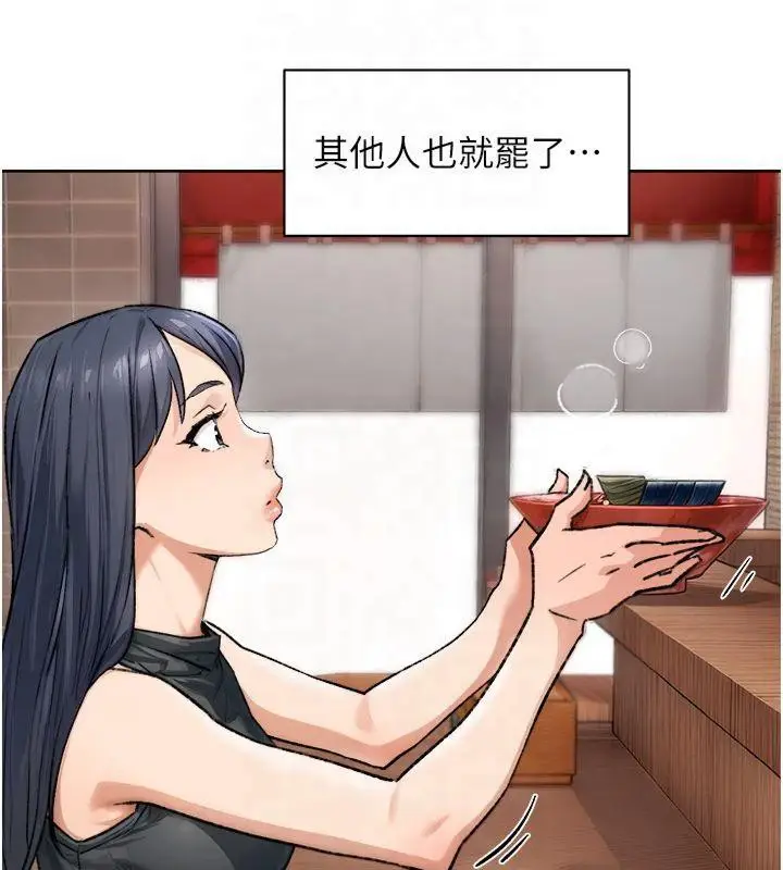 漫画《深层洁净达人》第12话第73张图