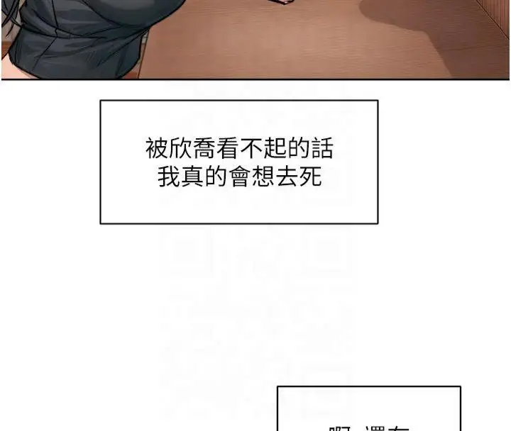 漫画《深层洁净达人》第12话第74张图