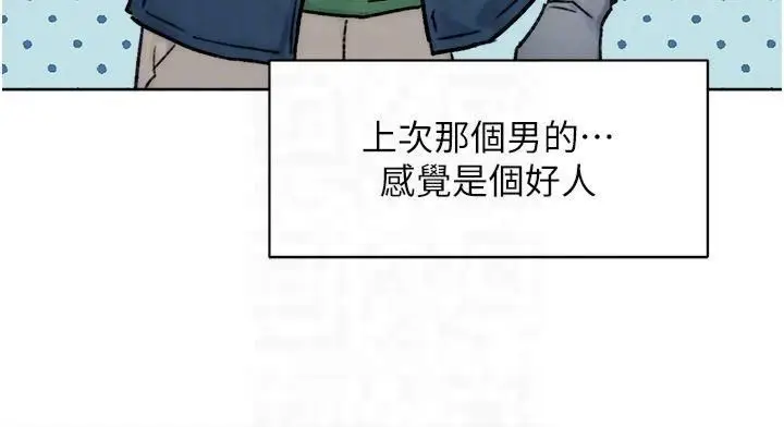 漫画《深层洁净达人》第12话第77张图