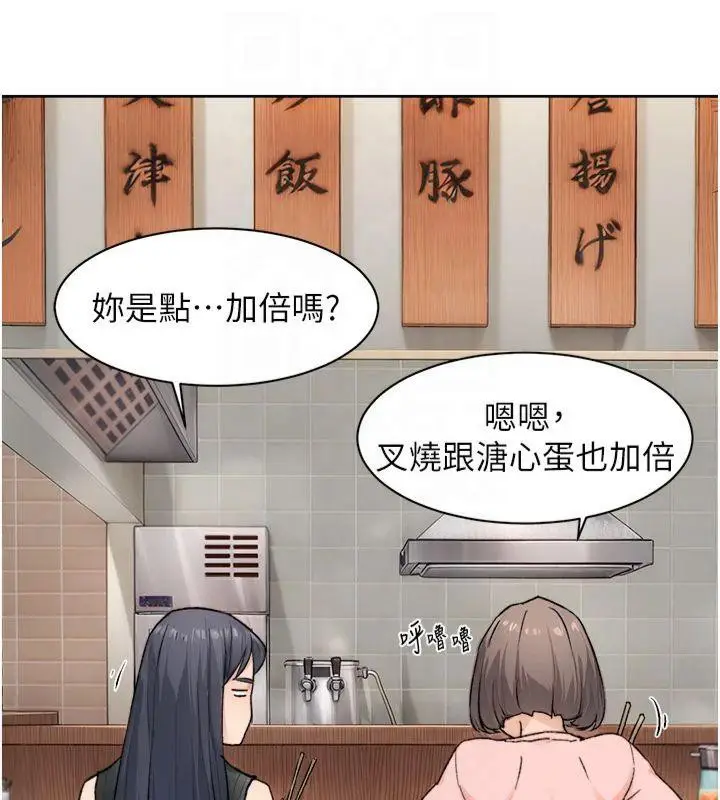 漫画《深层洁净达人》第12话第78张图