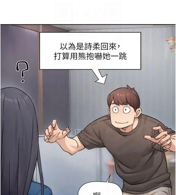 漫画《深层洁净达人》第12话第85张图