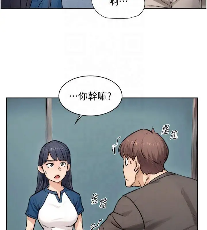 漫画《深层洁净达人》第12话第86张图