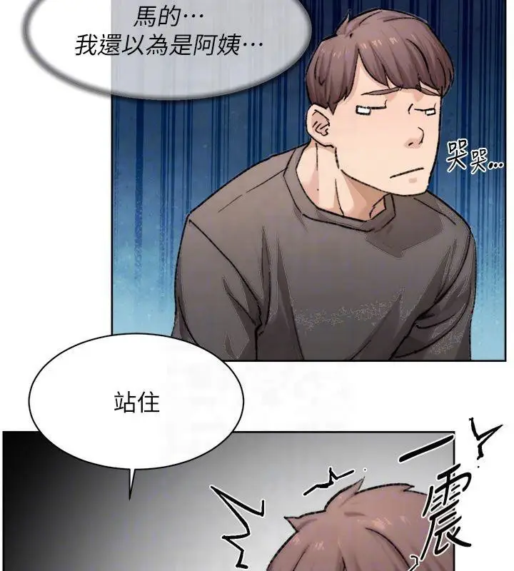 漫画《深层洁净达人》第12话第90张图