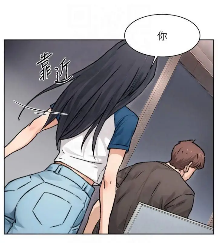 漫画《深层洁净达人》第12话第92张图