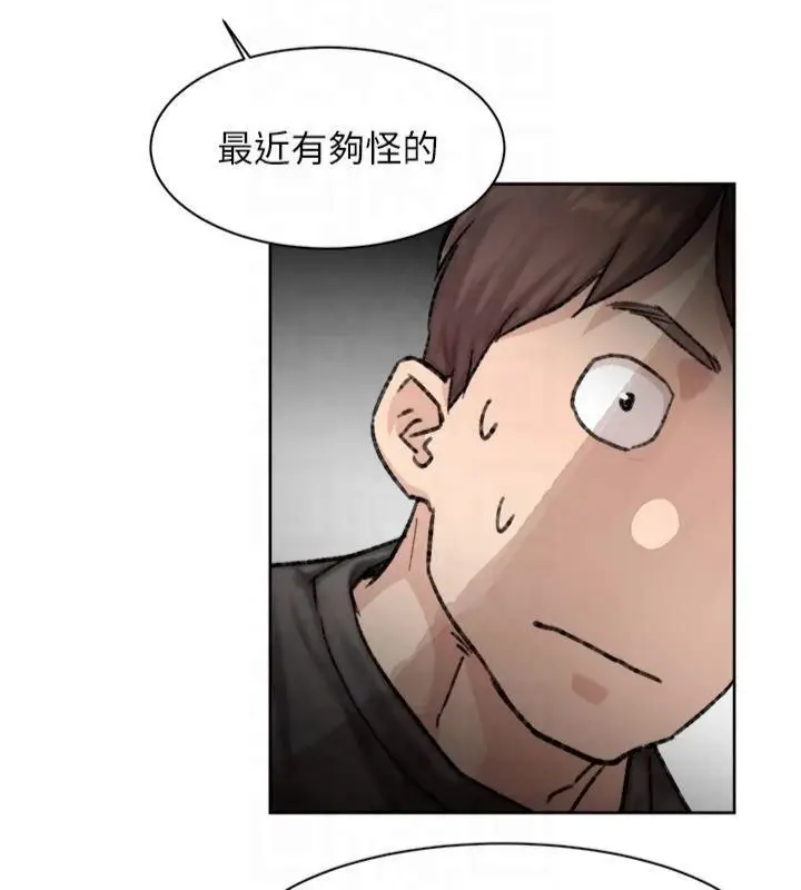 漫画《深层洁净达人》第12话第93张图