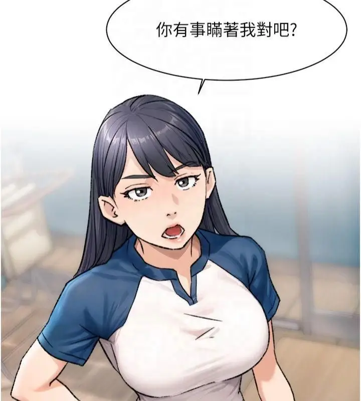 漫画《深层洁净达人》第12话第94张图