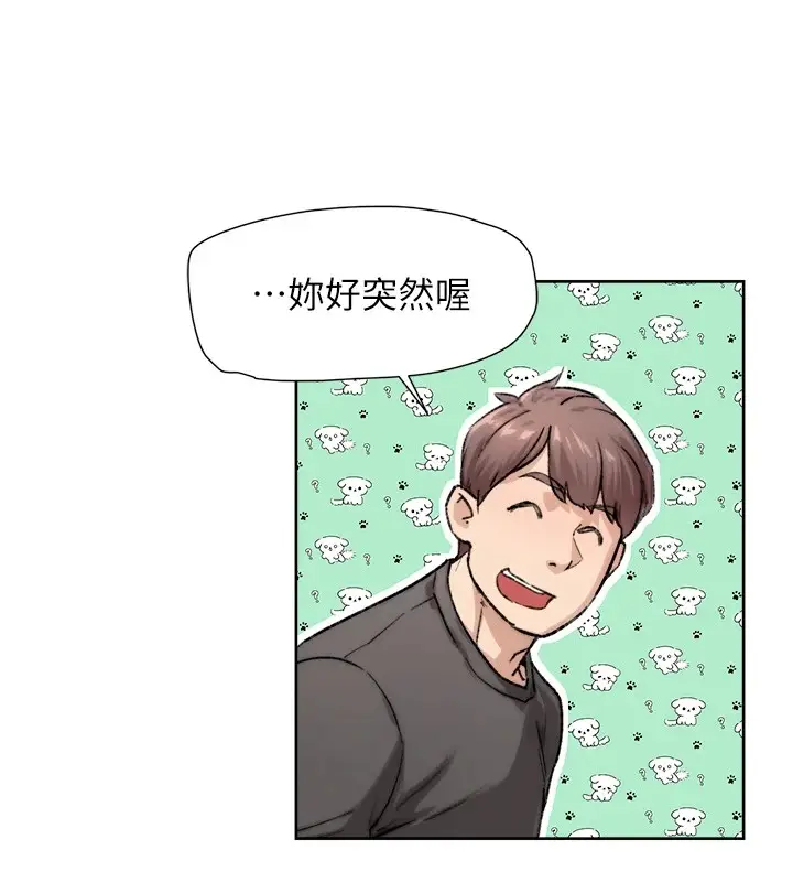 漫画《深层洁净达人》第13话第10张图