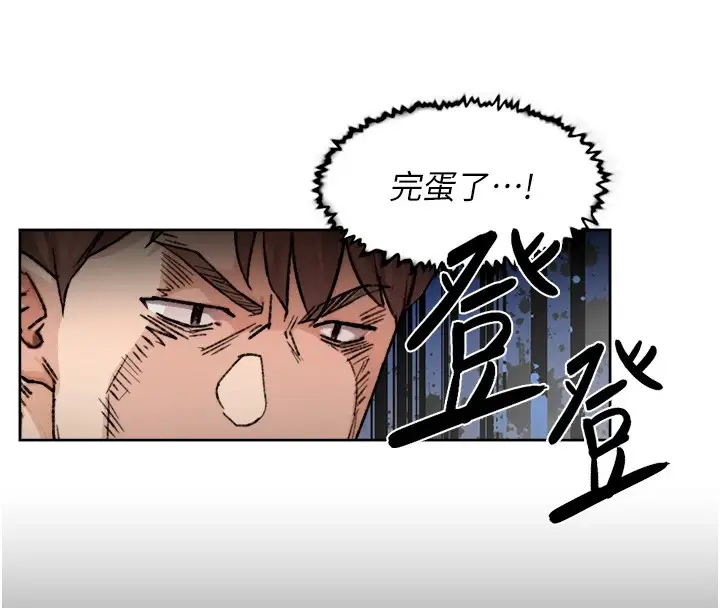 漫画《深层洁净达人》第13话第11张图