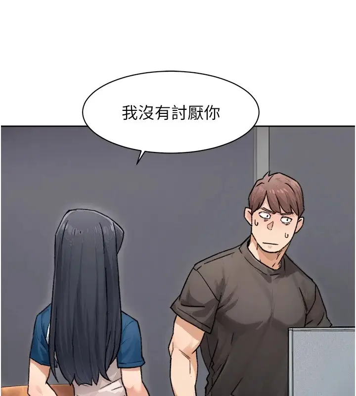 漫画《深层洁净达人》第13话第15张图