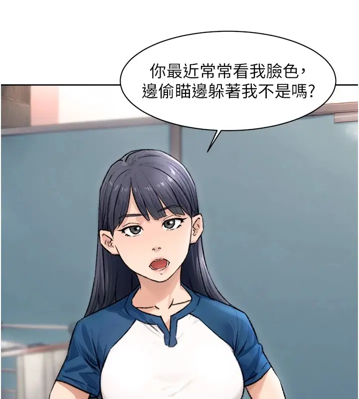 漫画《深层洁净达人》第13话第17张图