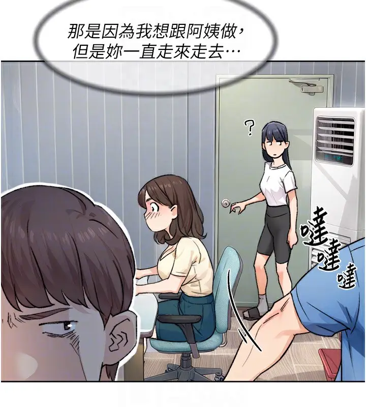 漫画《深层洁净达人》第13话第19张图