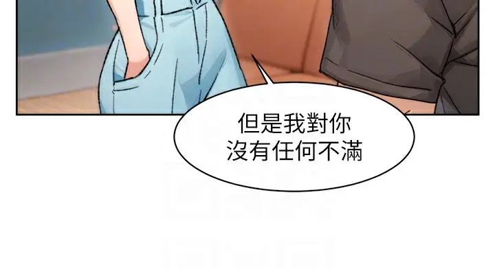 漫画《深层洁净达人》第13话第21张图