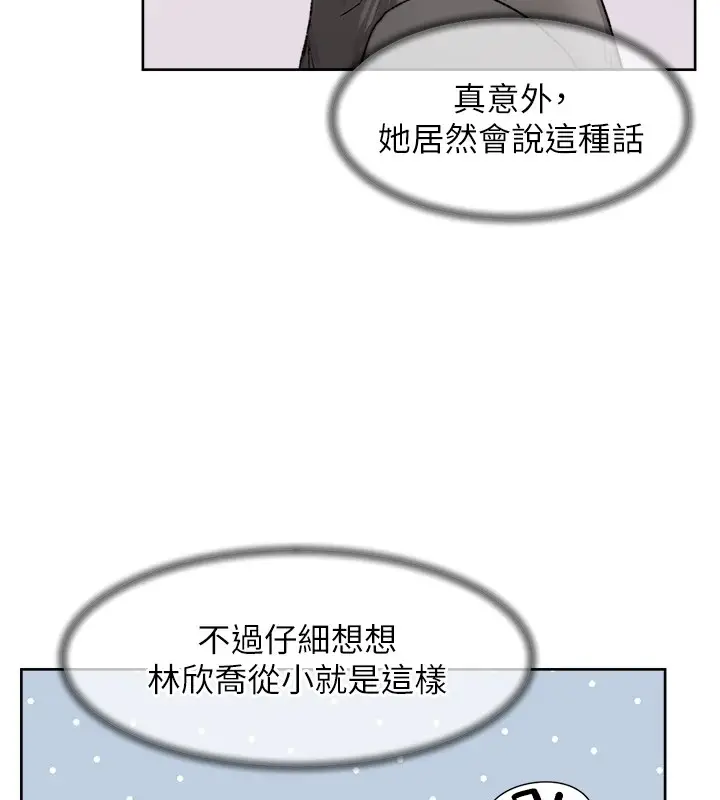 漫画《深层洁净达人》第13话第24张图