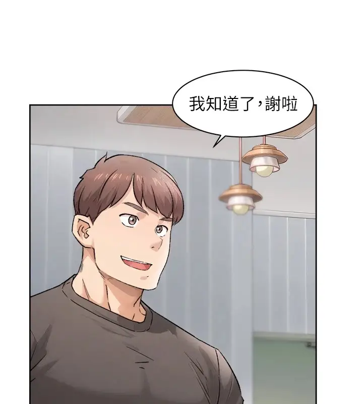 漫画《深层洁净达人》第13话第27张图