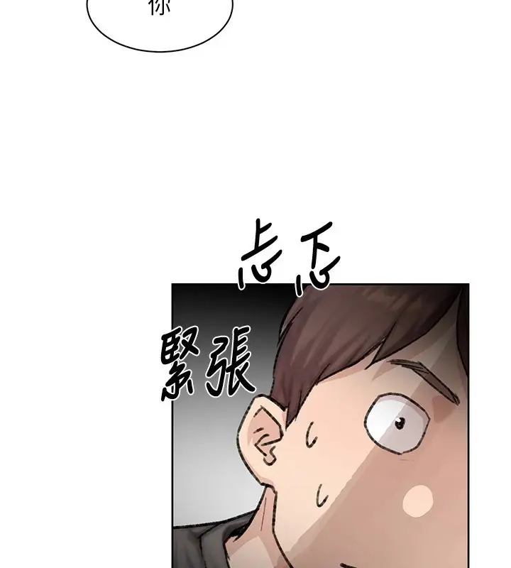 漫画《深层洁净达人》第13话第3张图