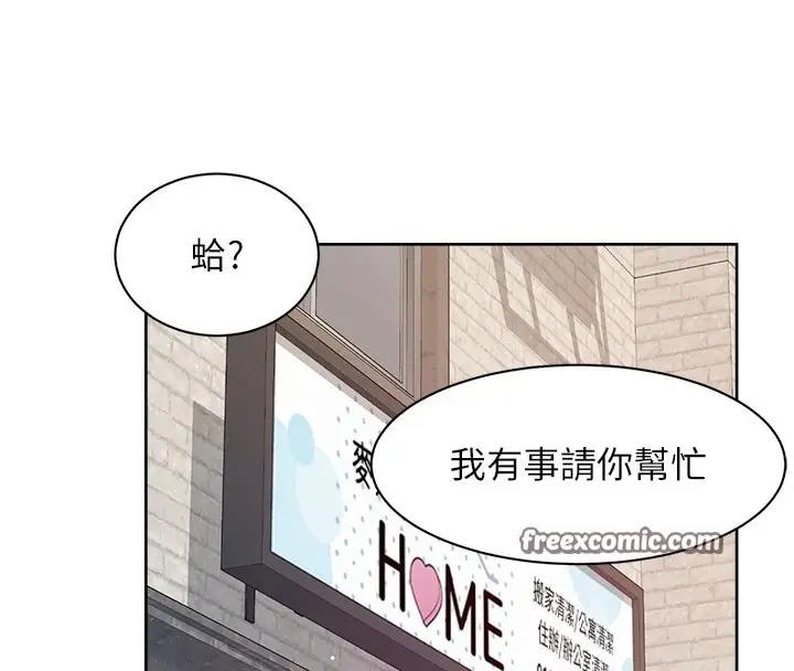 漫画《深层洁净达人》第13话第32张图