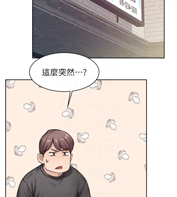 漫画《深层洁净达人》第13话第33张图