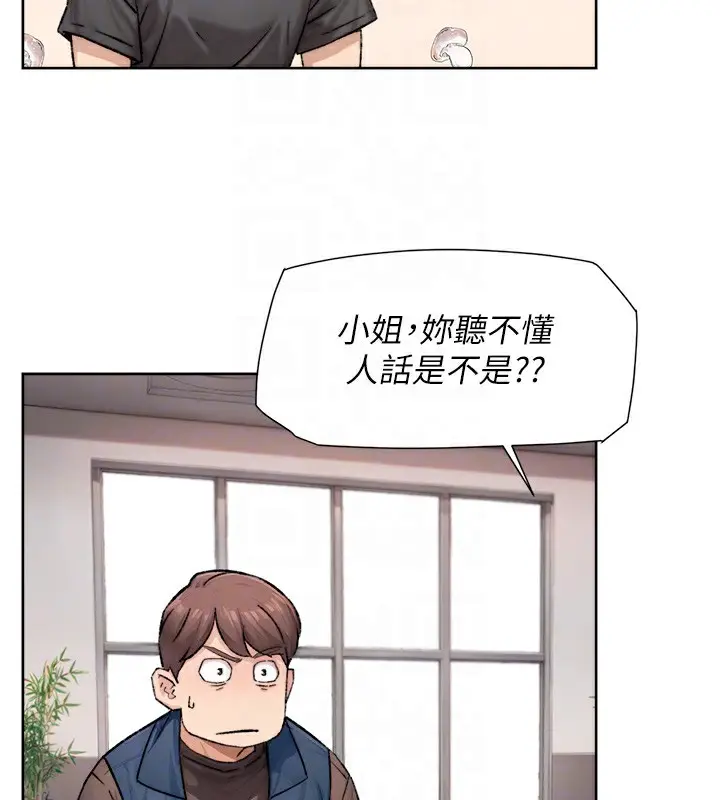 漫画《深层洁净达人》第13话第34张图