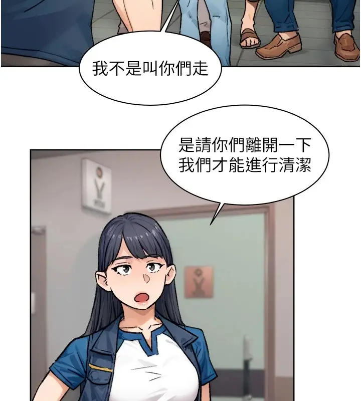 漫画《深层洁净达人》第13话第37张图