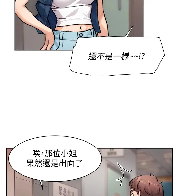 漫画《深层洁净达人》第13话第38张图