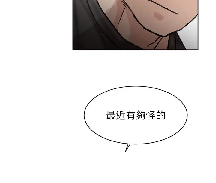 漫画《深层洁净达人》第13话第4张图