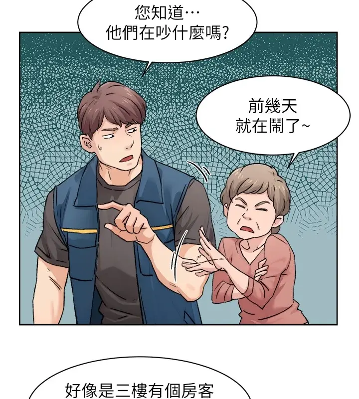 漫画《深层洁净达人》第13话第40张图
