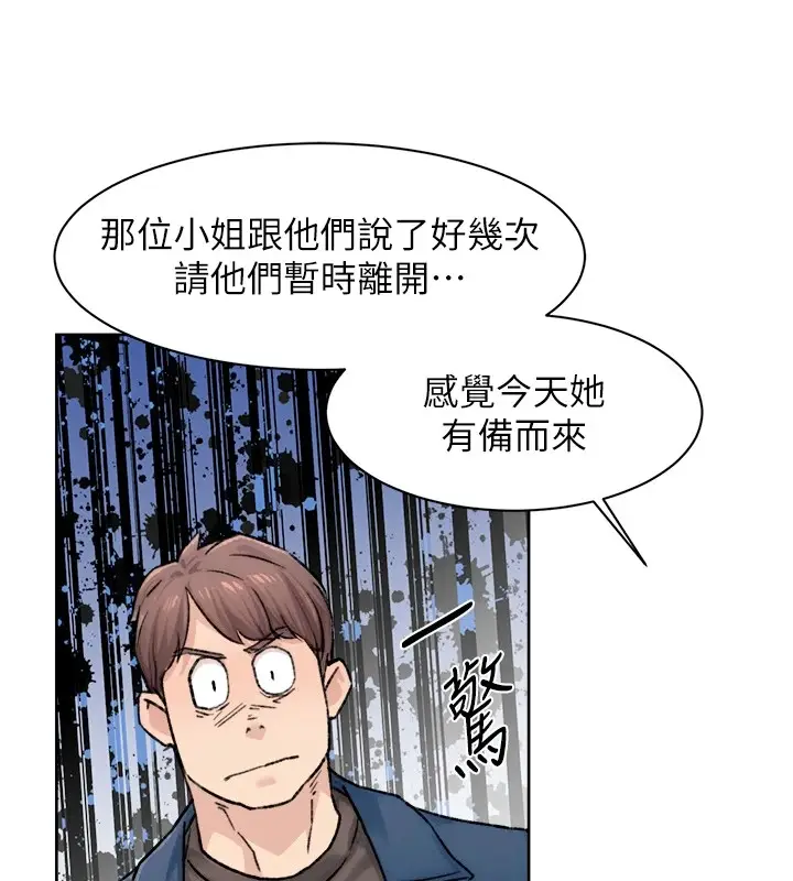 漫画《深层洁净达人》第13话第43张图