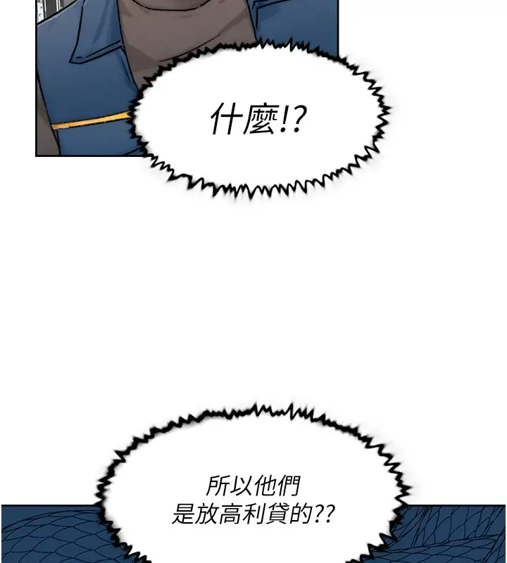 漫画《深层洁净达人》第13话第44张图